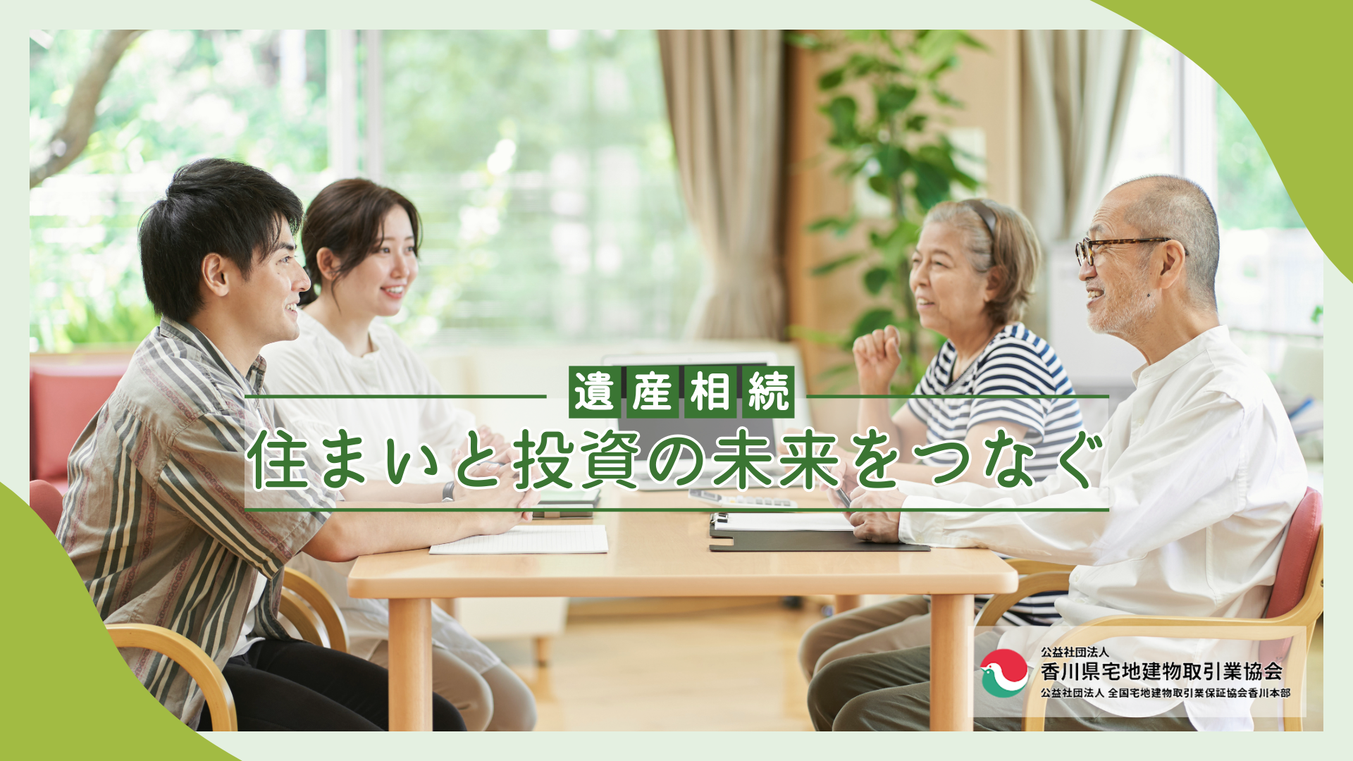 リアル・ピット株式会社(遺産相続)